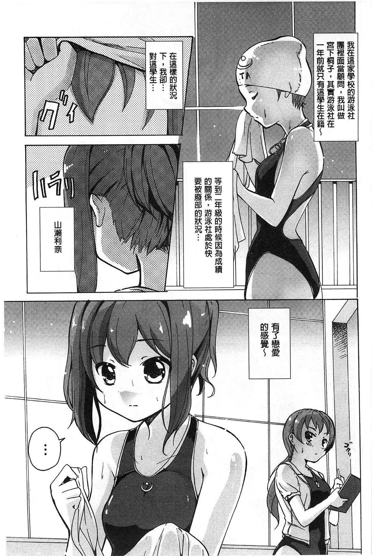 [松葉] 女の子同士のエッチって、色々と凄すぎるんだが [中国翻訳]