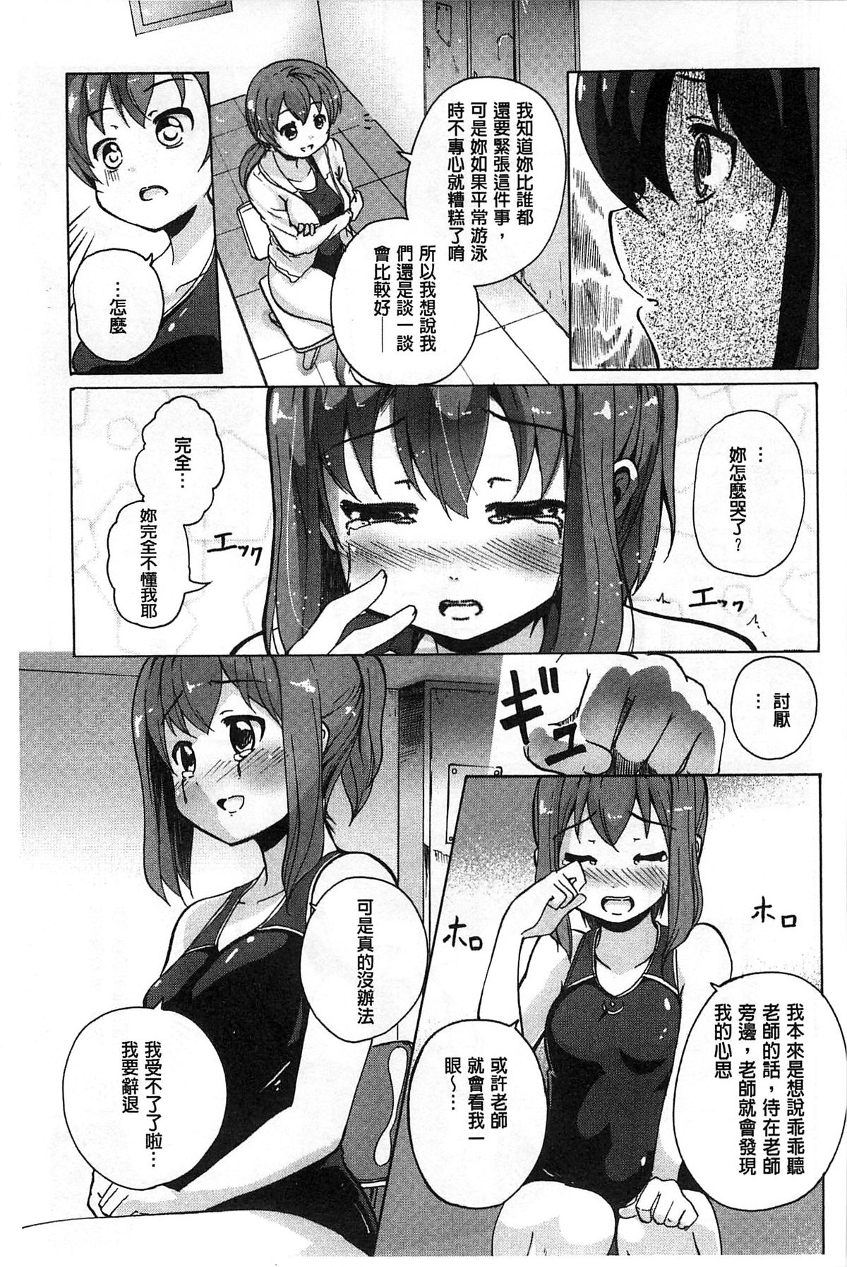 [松葉] 女の子同士のエッチって、色々と凄すぎるんだが [中国翻訳]