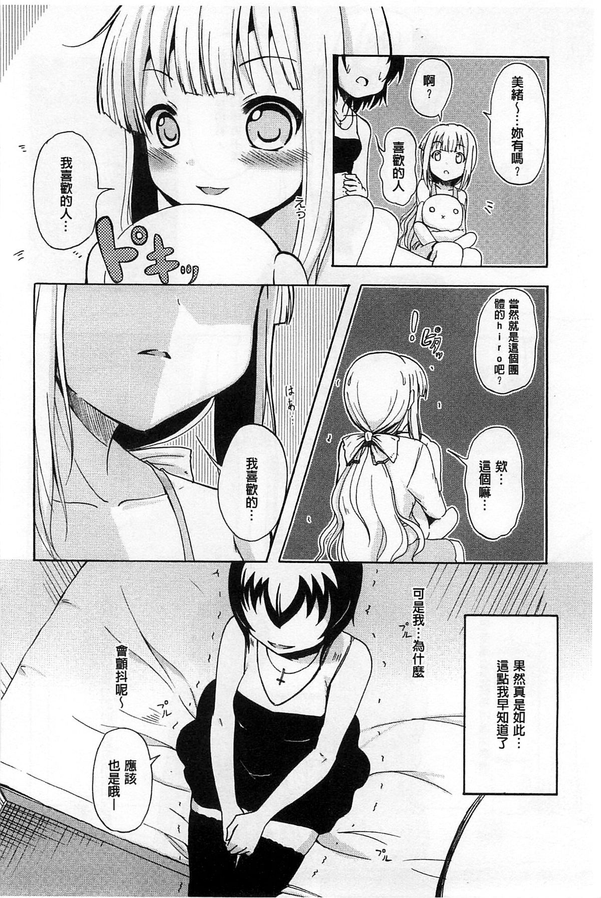 [松葉] 女の子同士のエッチって、色々と凄すぎるんだが [中国翻訳]