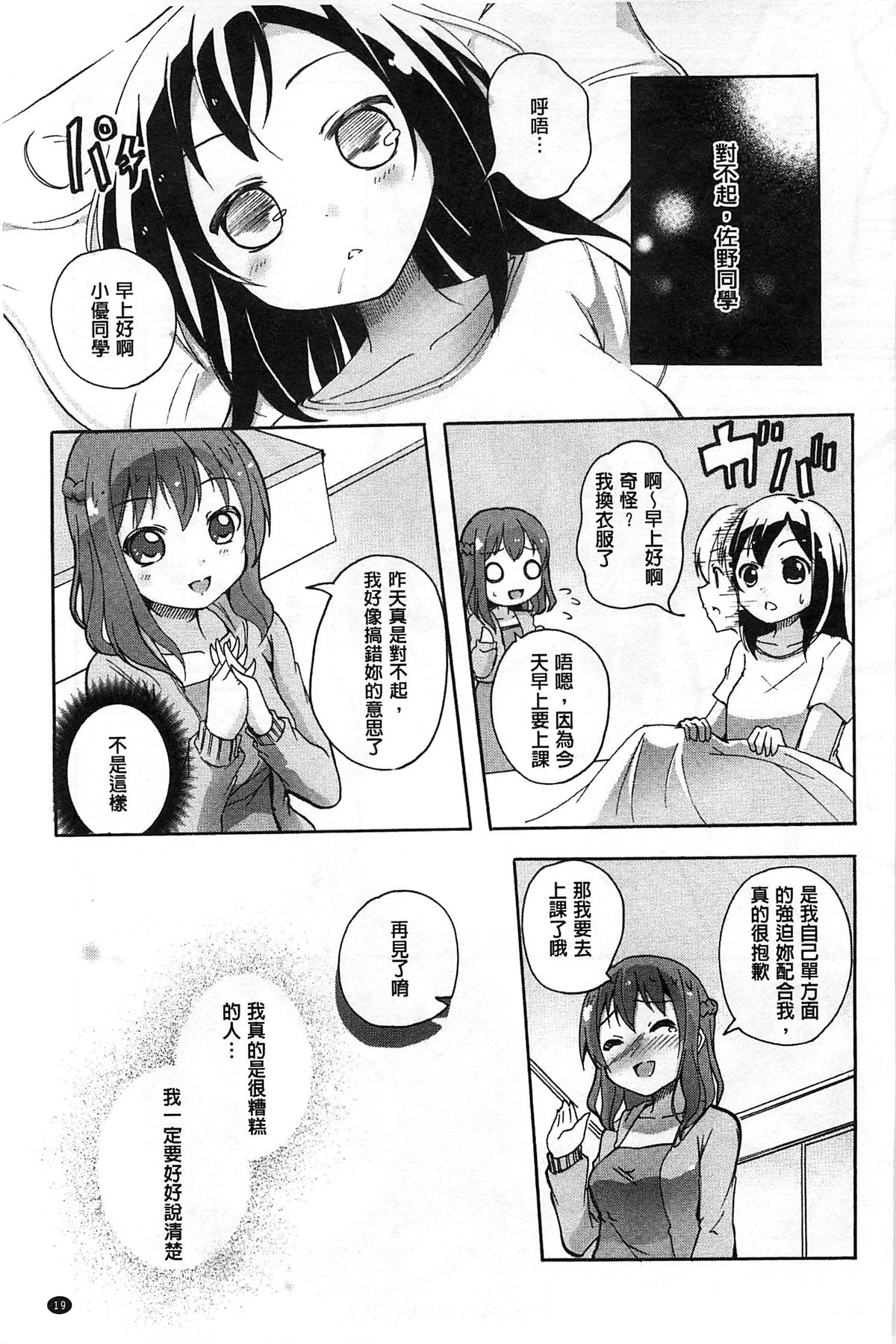 [松葉] 女の子同士のエッチって、色々と凄すぎるんだが [中国翻訳]