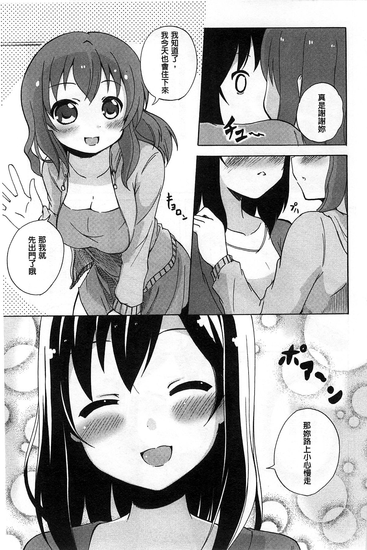 [松葉] 女の子同士のエッチって、色々と凄すぎるんだが [中国翻訳]