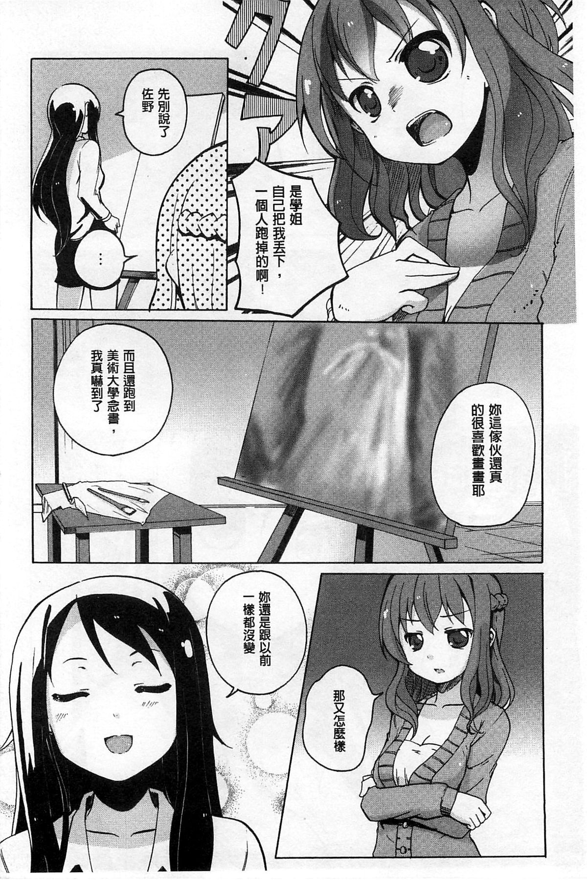 [松葉] 女の子同士のエッチって、色々と凄すぎるんだが [中国翻訳]