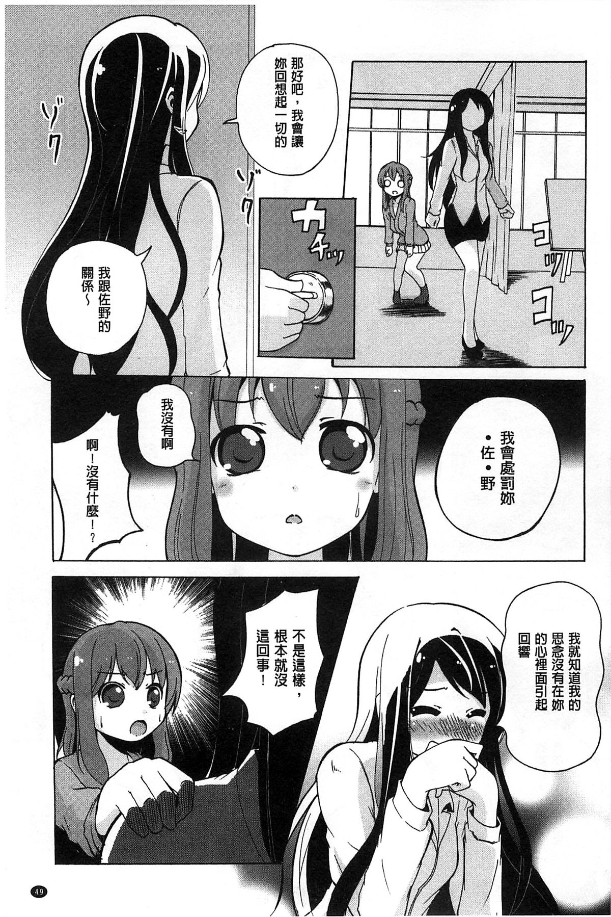 [松葉] 女の子同士のエッチって、色々と凄すぎるんだが [中国翻訳]