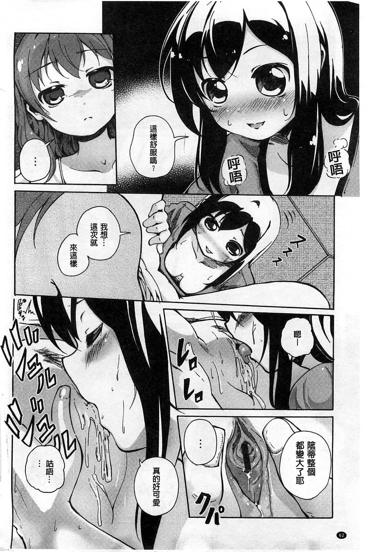 [松葉] 女の子同士のエッチって、色々と凄すぎるんだが [中国翻訳]