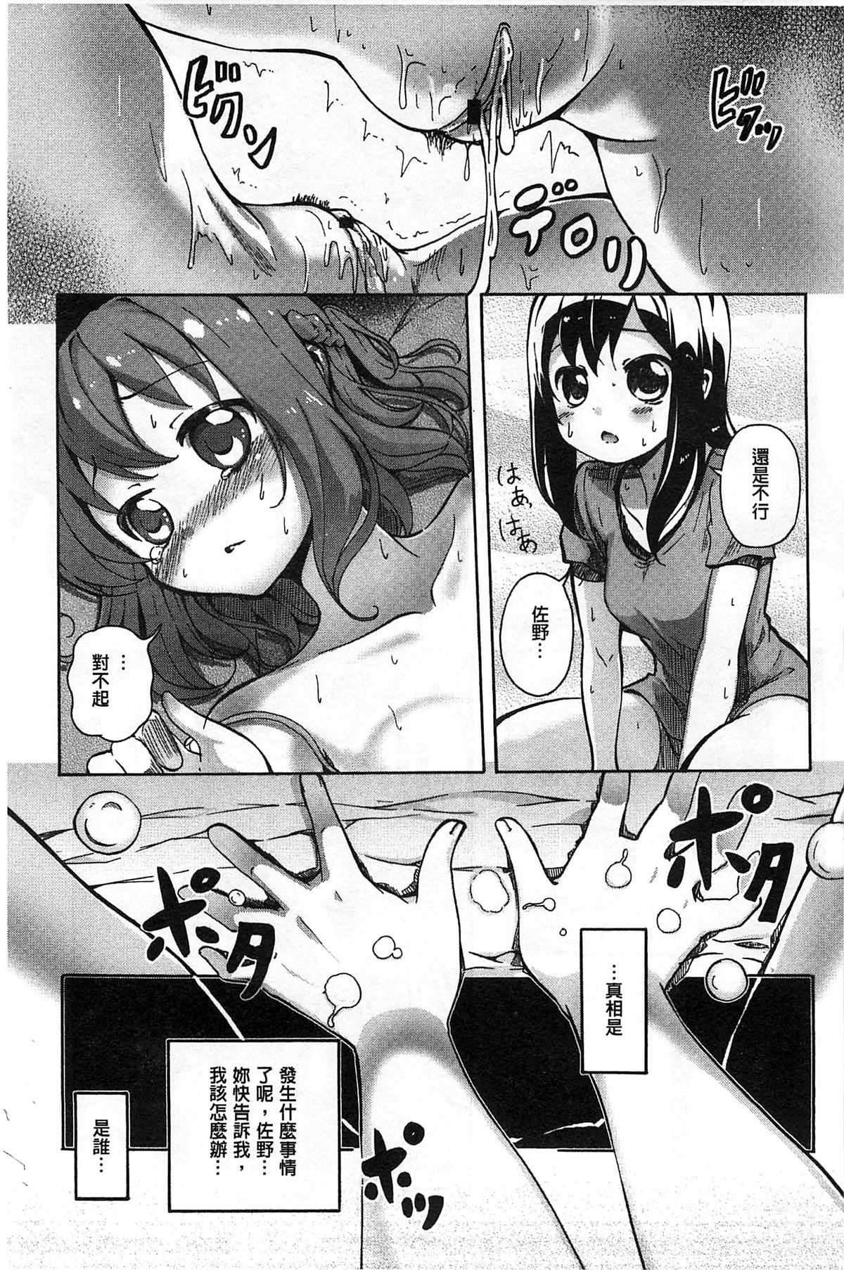 [松葉] 女の子同士のエッチって、色々と凄すぎるんだが [中国翻訳]