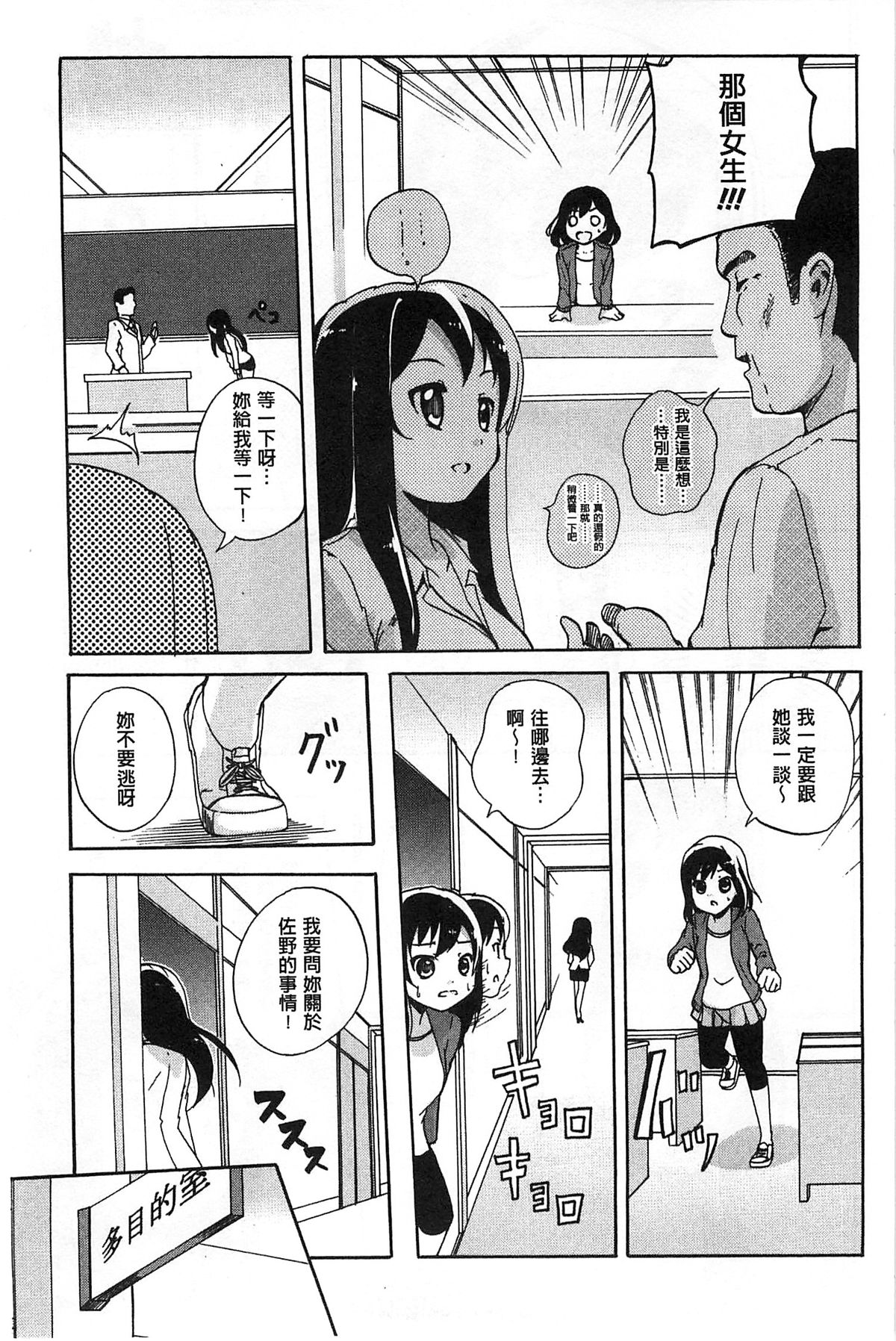 [松葉] 女の子同士のエッチって、色々と凄すぎるんだが [中国翻訳]