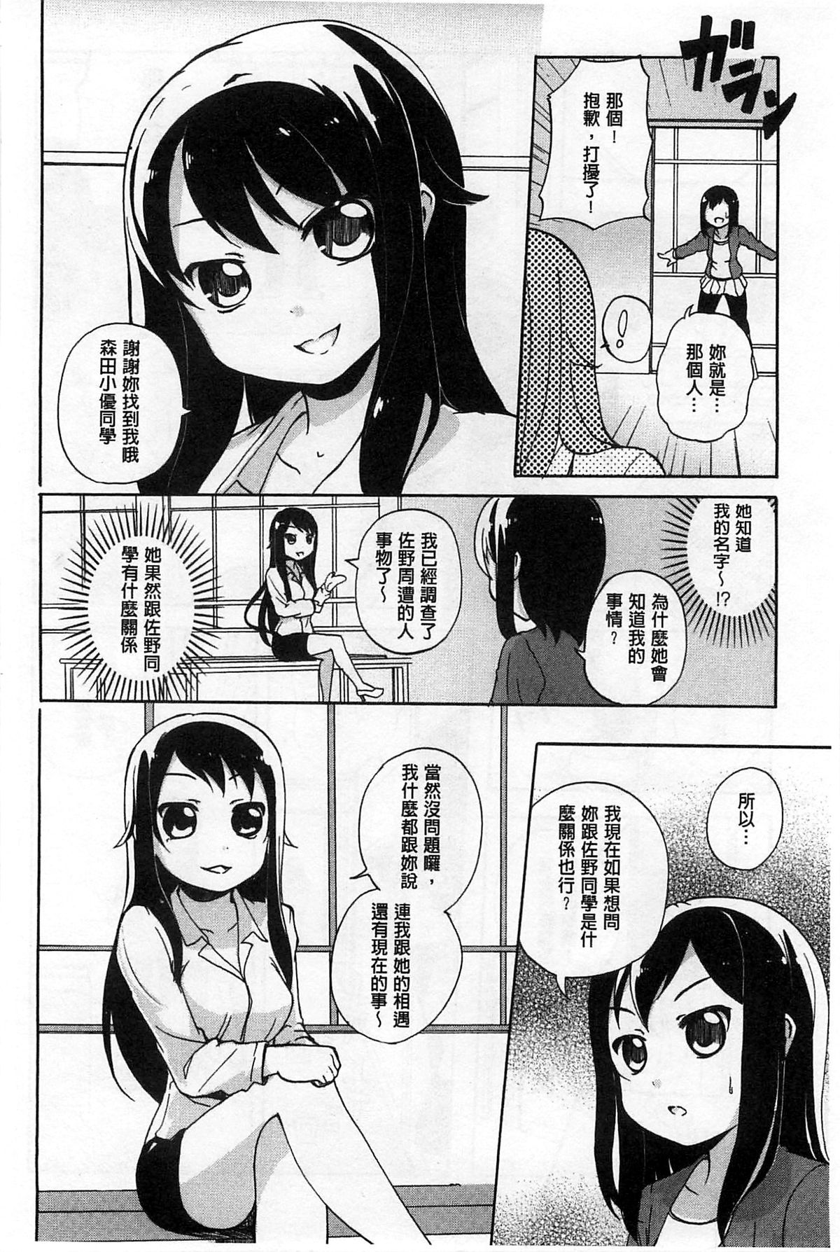 [松葉] 女の子同士のエッチって、色々と凄すぎるんだが [中国翻訳]