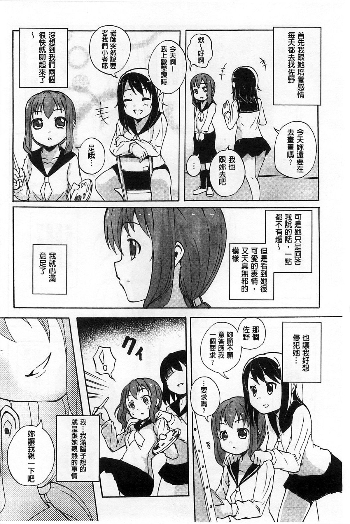 [松葉] 女の子同士のエッチって、色々と凄すぎるんだが [中国翻訳]