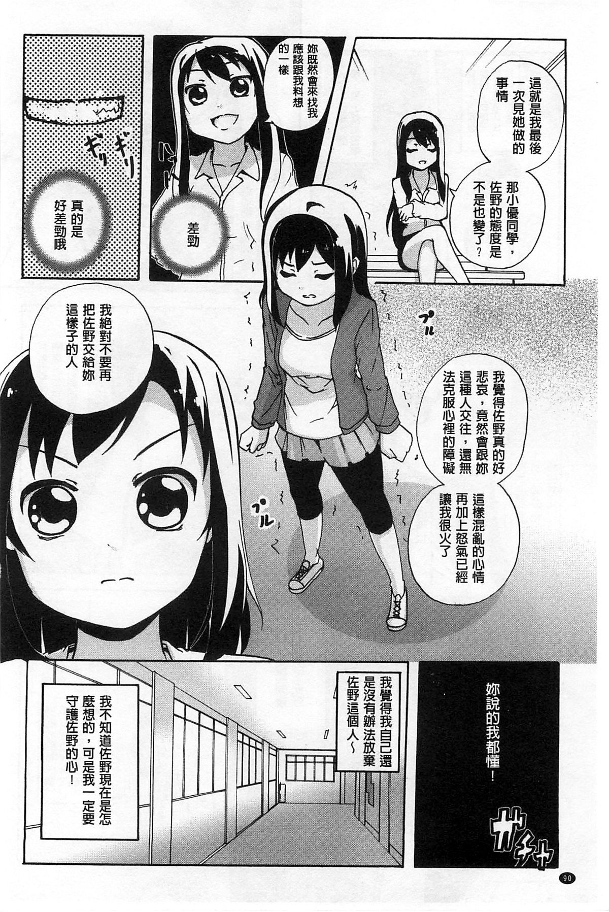 [松葉] 女の子同士のエッチって、色々と凄すぎるんだが [中国翻訳]