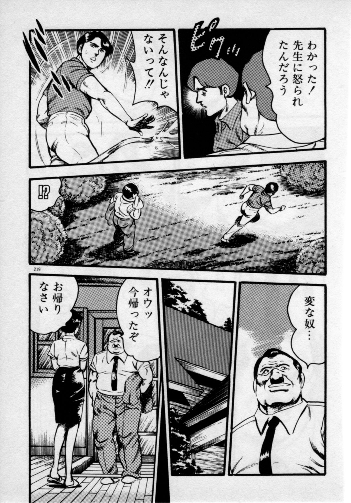 [門井文雄] 家庭教師は美人先生
