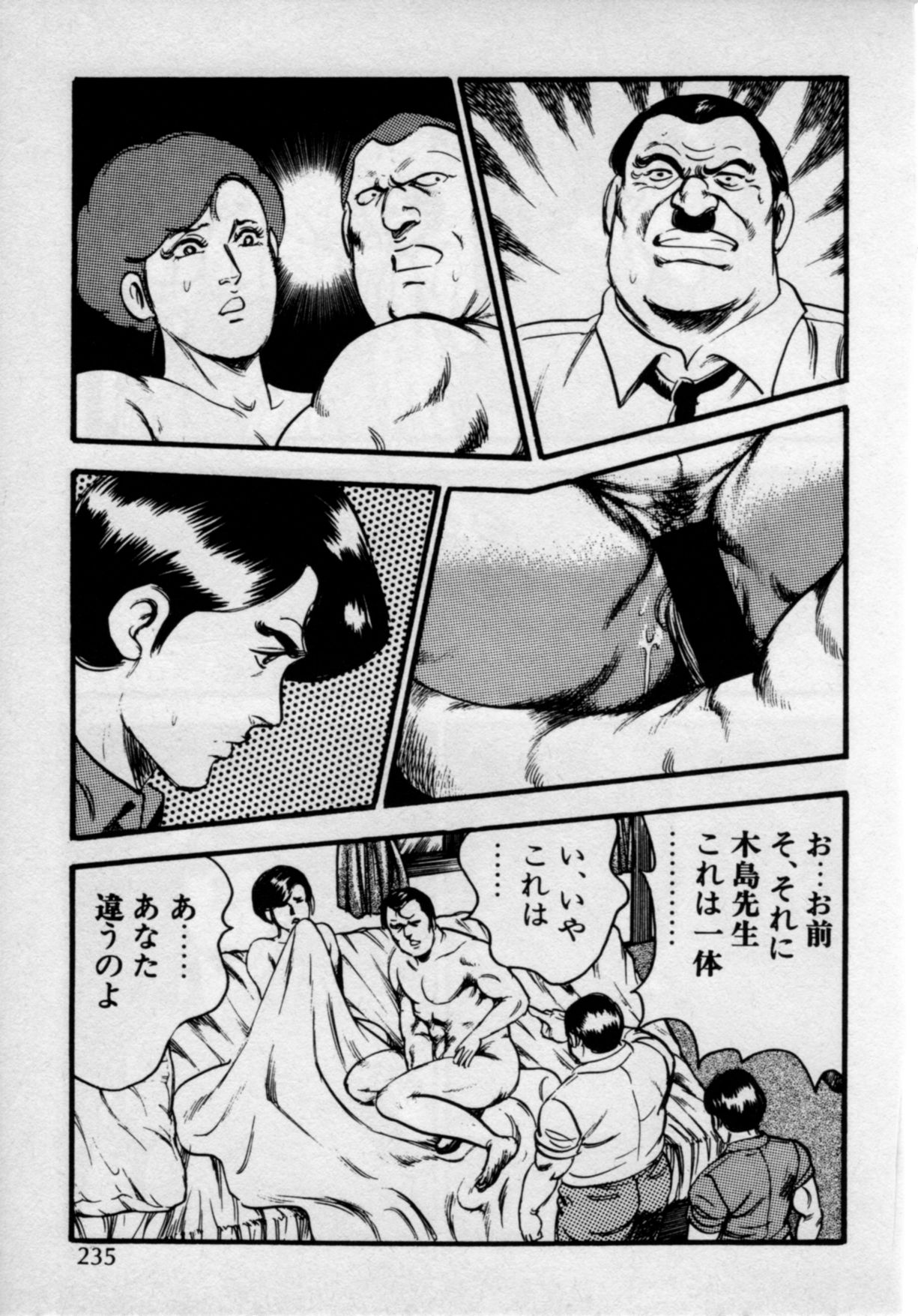 [門井文雄] 家庭教師は美人先生