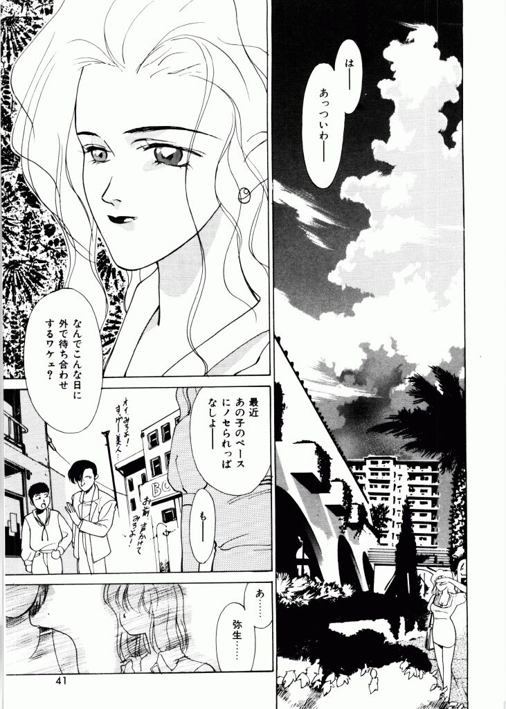 [みずすみ俊明] TOM TOM CLUB