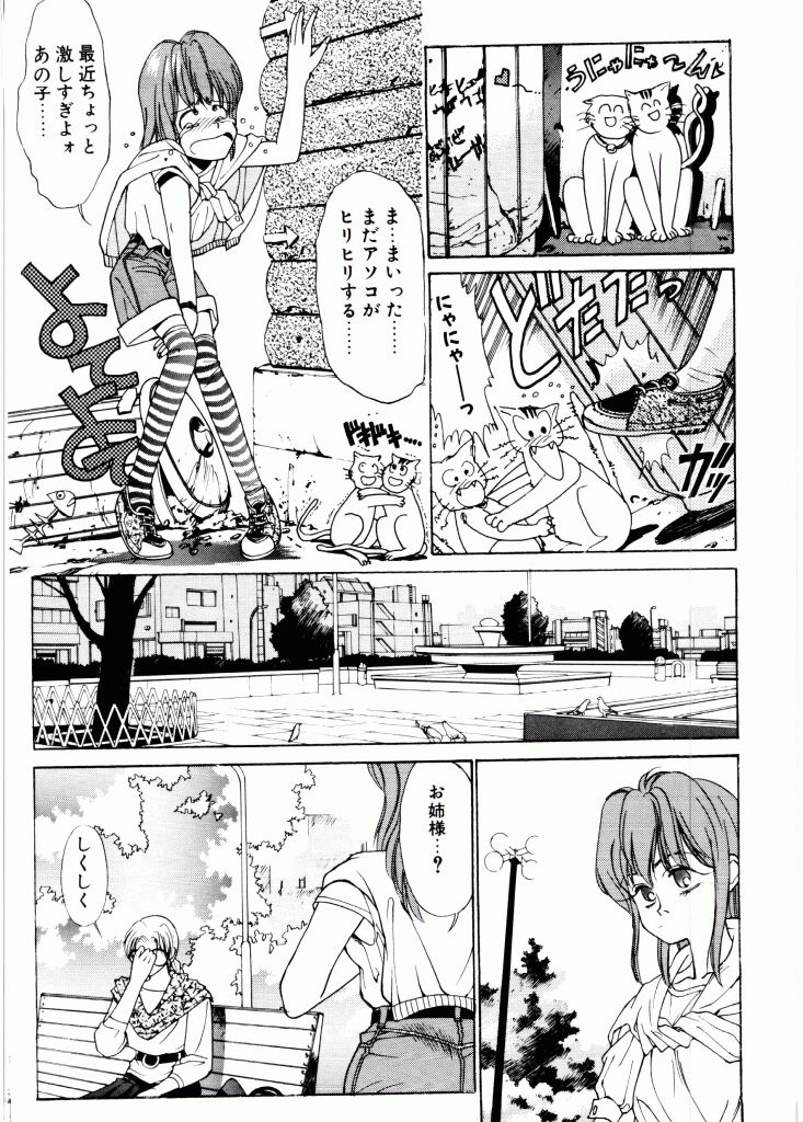 [みずすみ俊明] TOM TOM CLUB