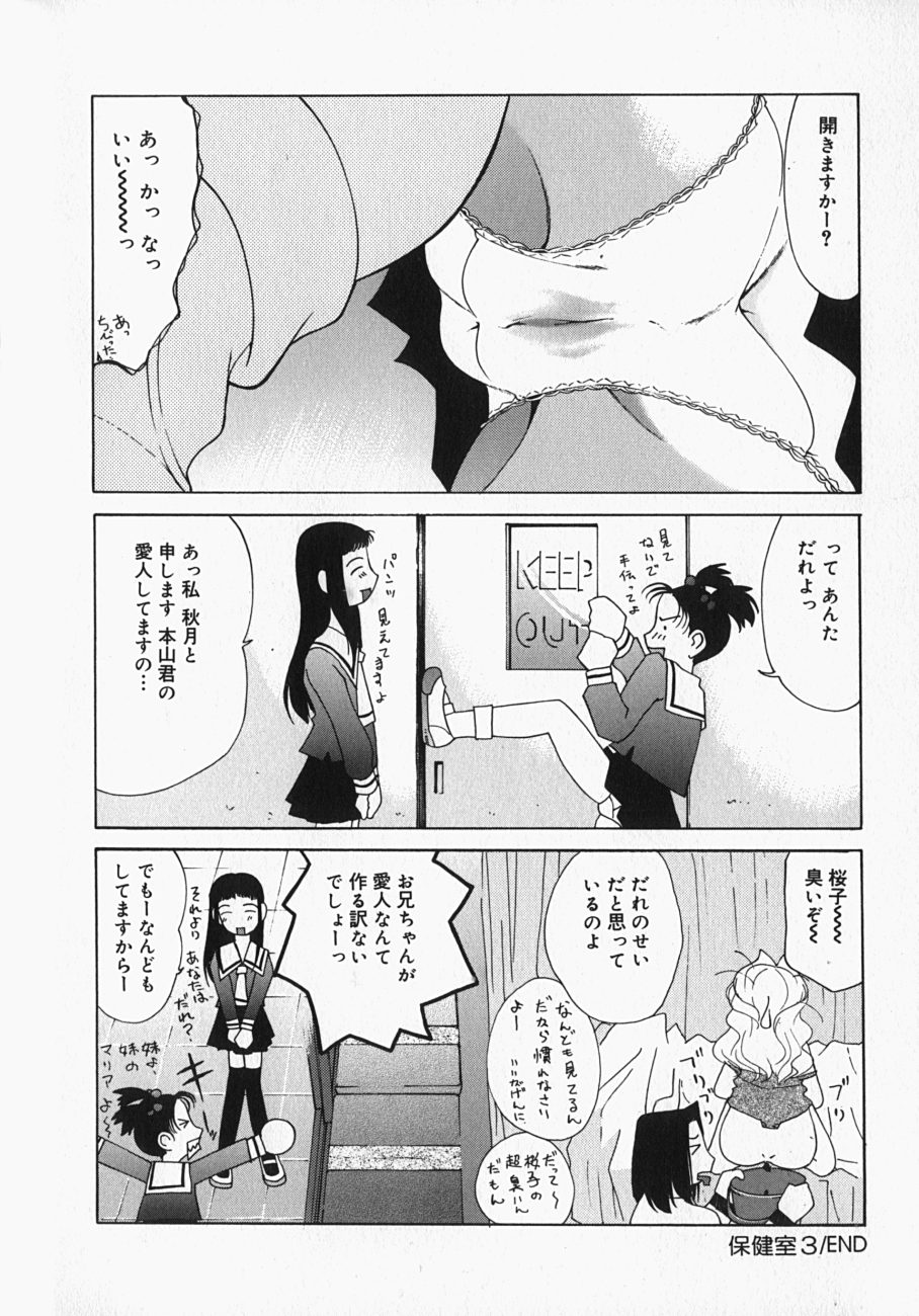 [みみずしき] チチくびわ