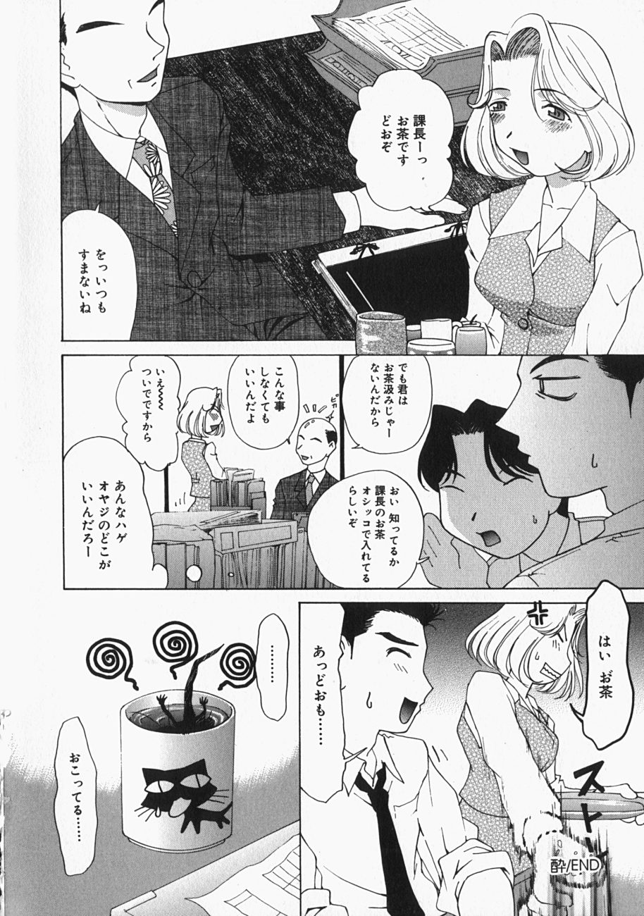 [みみずしき] チチくびわ