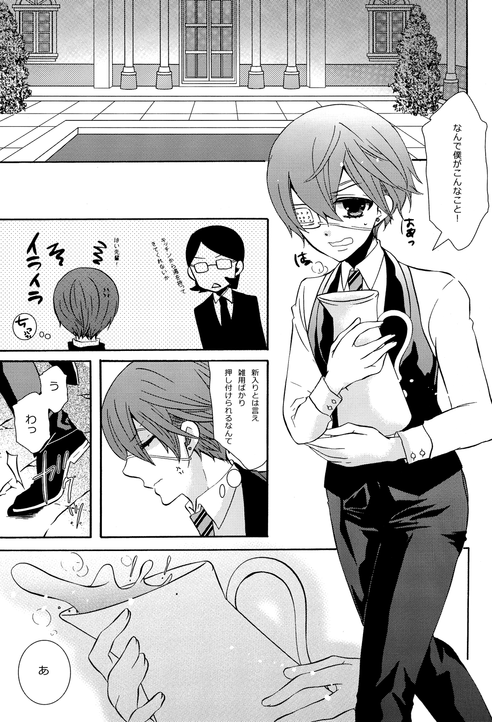 (SUPER21) [くろまめぱっく (クロマメ)] LOVE&HATE (黒執事)