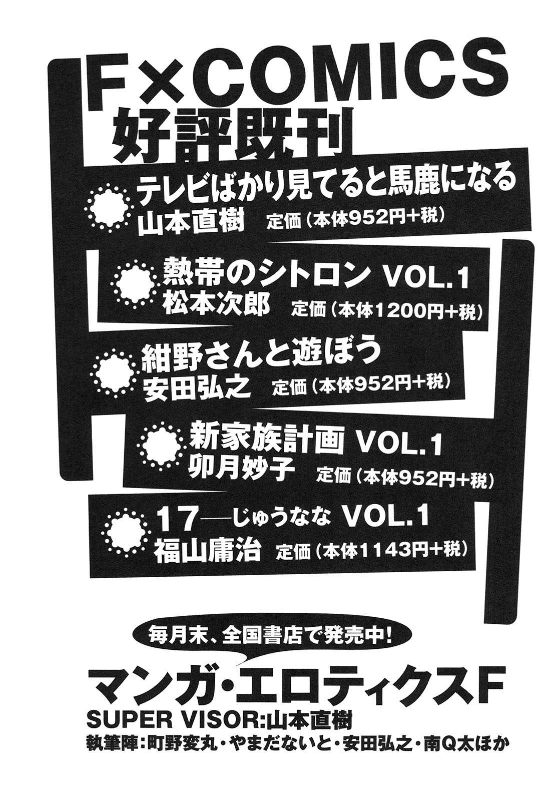 [町野変丸] かっこいい自転車