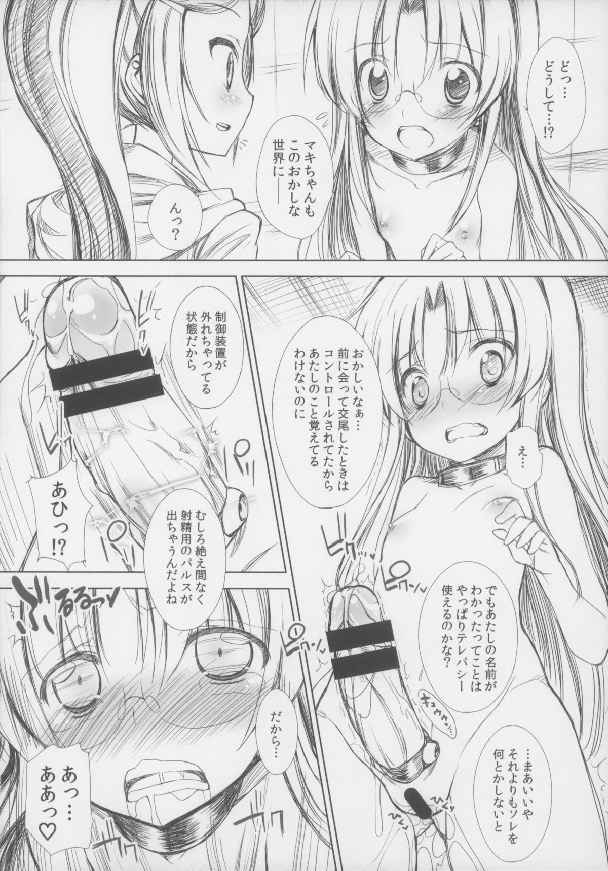 (C85) [ふらいぱん大魔王 (提灯暗光)] BATTLE FOR THE PLANET OF THE HAMS -EPISODE 6- (とっとこハム太郎)