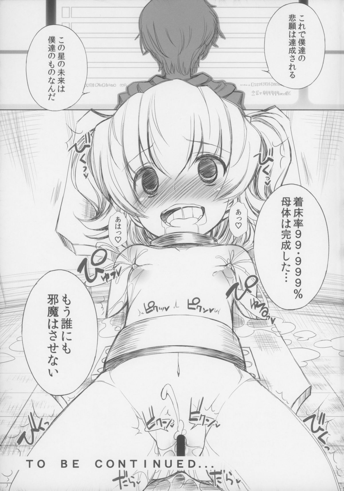 (C85) [ふらいぱん大魔王 (提灯暗光)] BATTLE FOR THE PLANET OF THE HAMS -EPISODE 6- (とっとこハム太郎)