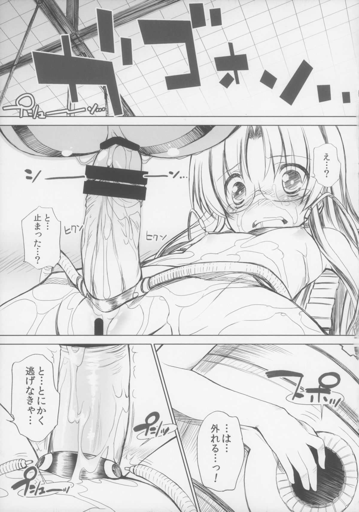 (C85) [ふらいぱん大魔王 (提灯暗光)] BATTLE FOR THE PLANET OF THE HAMS -EPISODE 6- (とっとこハム太郎)