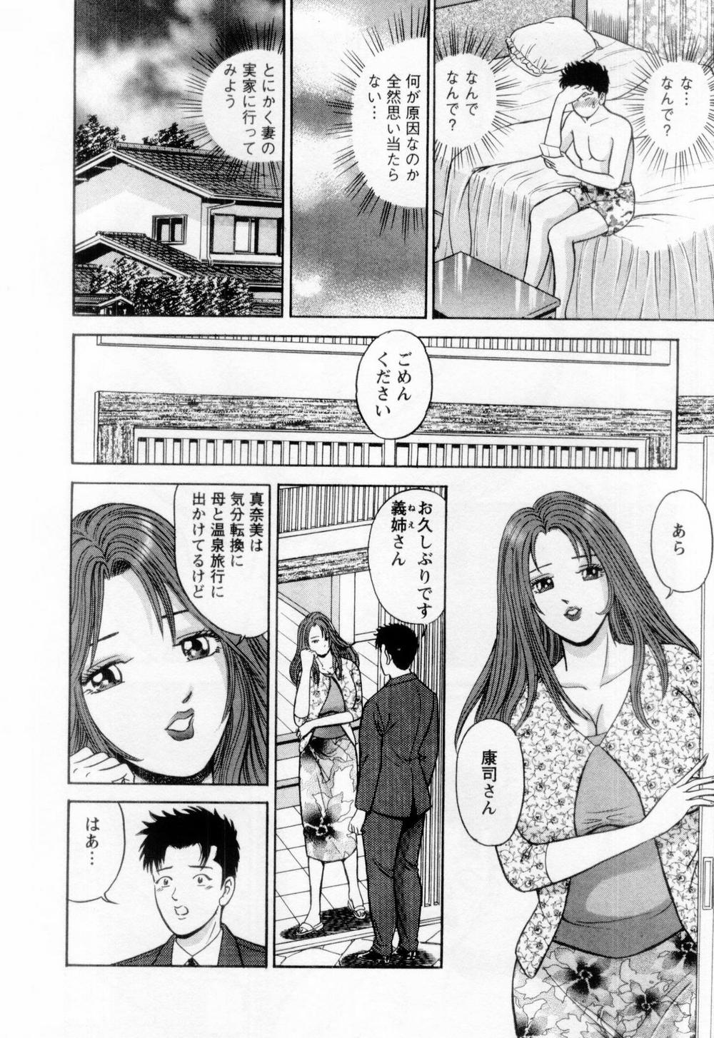 [さくらの輝] 若妻の火照り