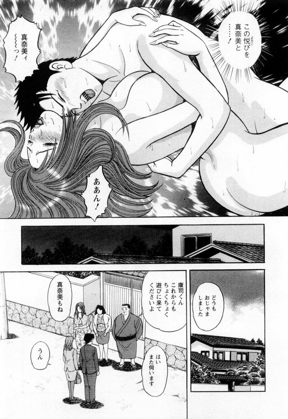 [さくらの輝] 若妻の火照り