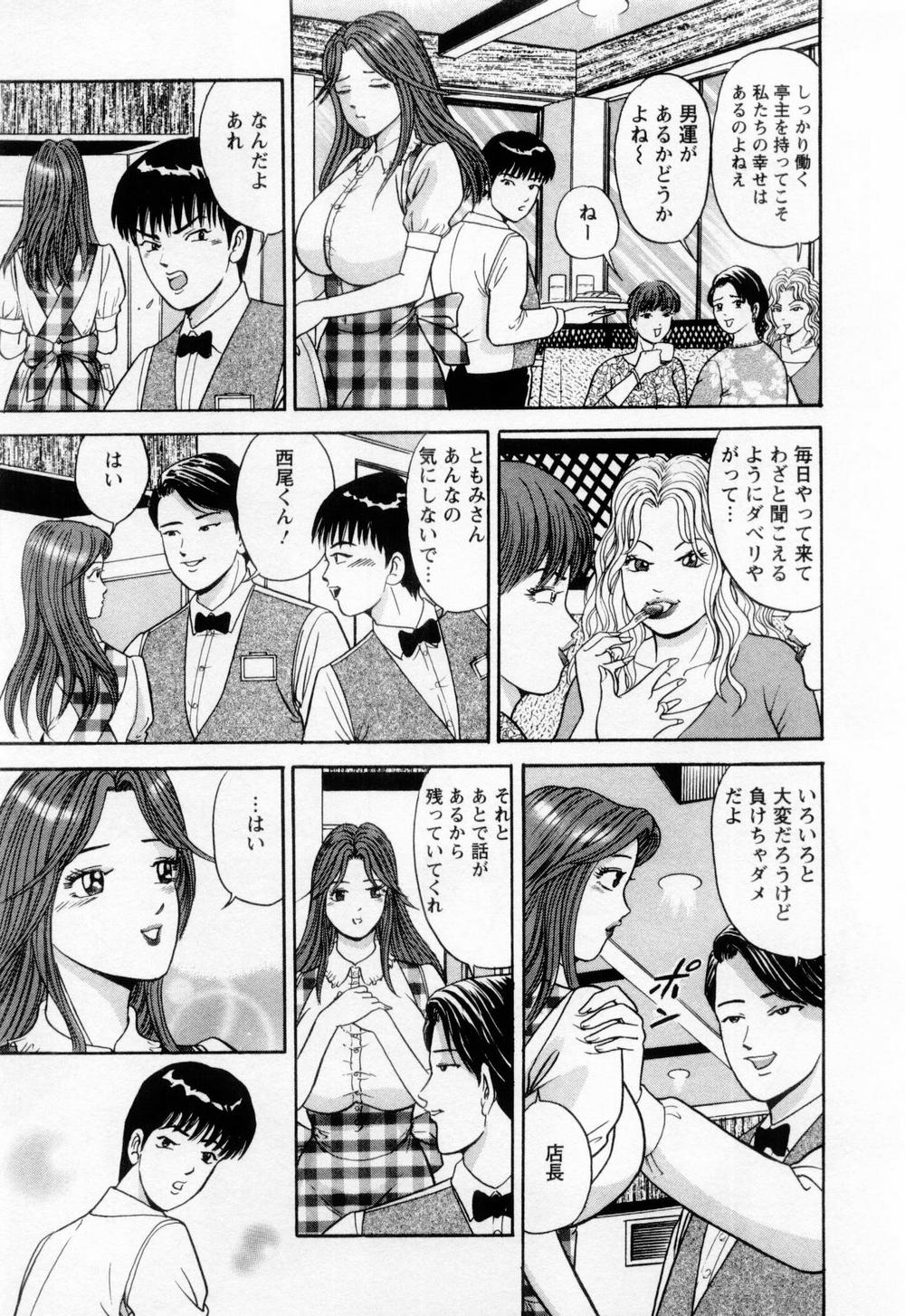 [さくらの輝] 若妻の火照り