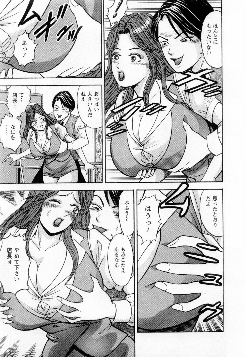 [さくらの輝] 若妻の火照り