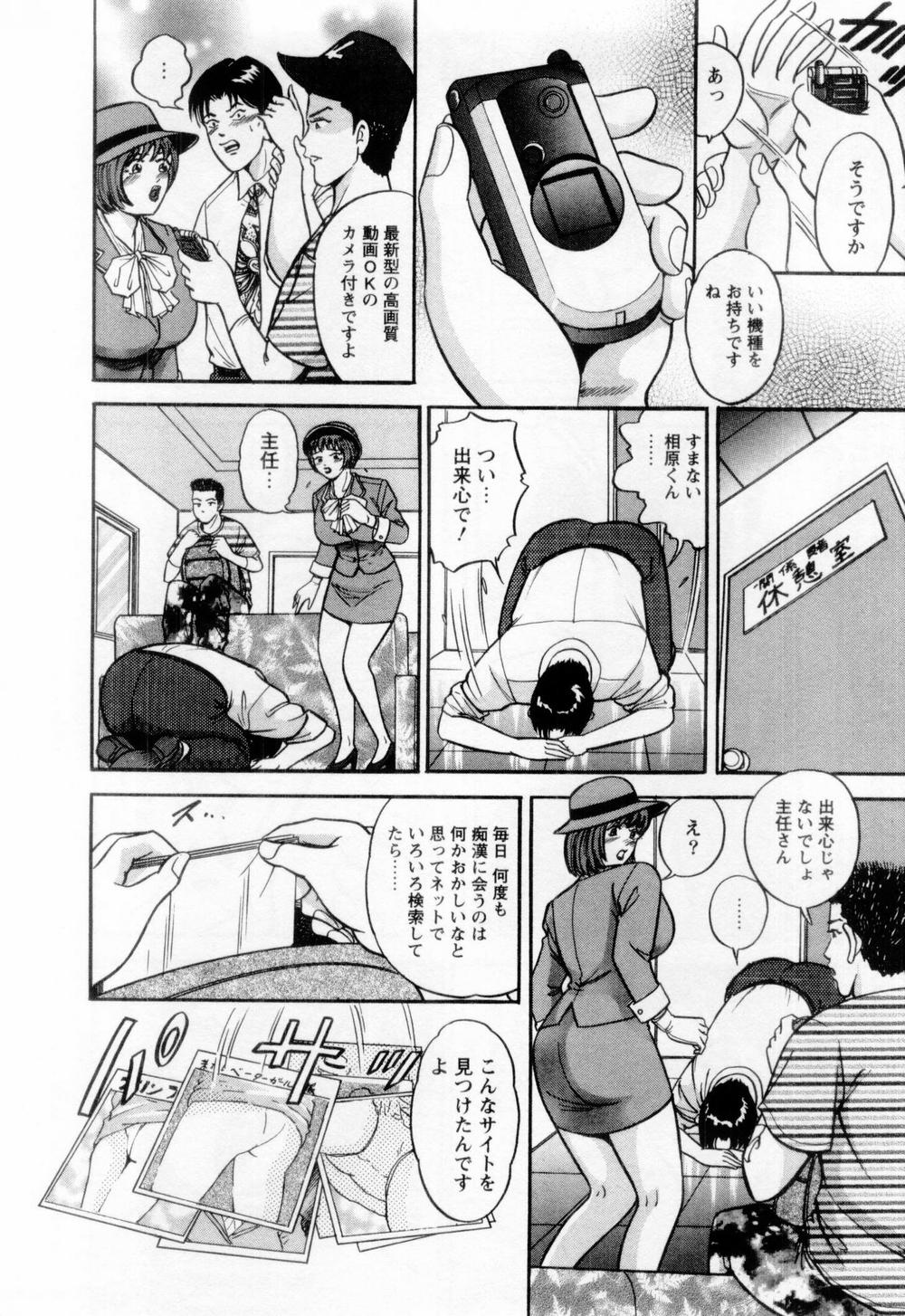 [さくらの輝] 若妻の火照り