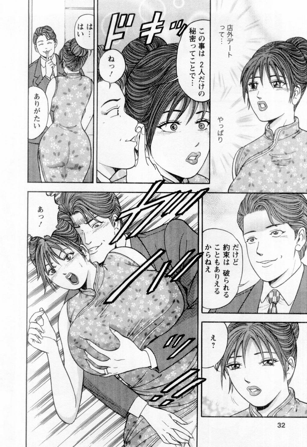 [さくらの輝] 若妻の火照り