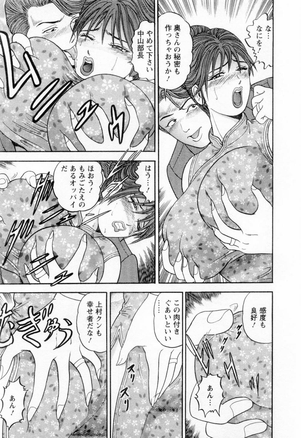 [さくらの輝] 若妻の火照り