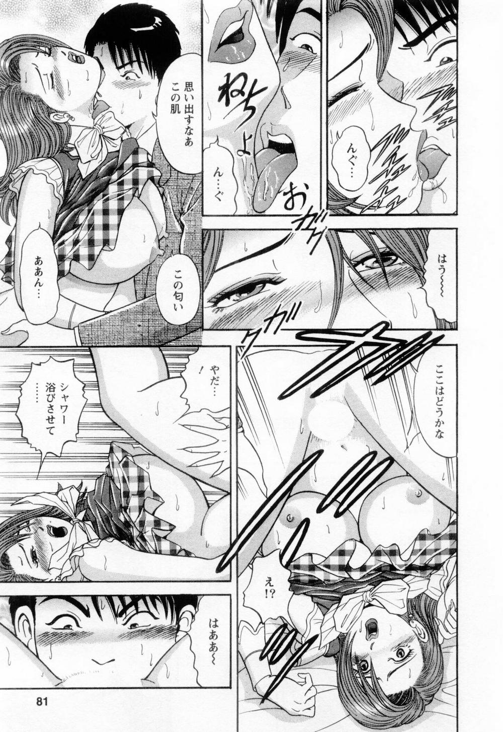 [さくらの輝] 若妻の火照り