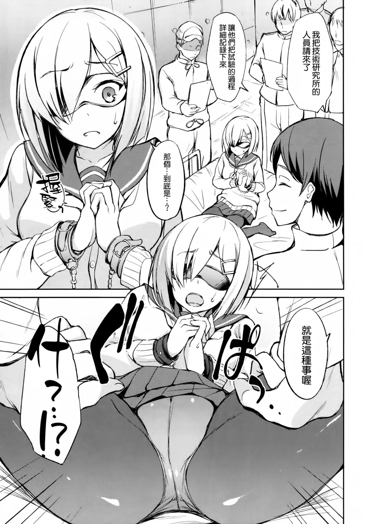 (C87) [Dream halls! (綴り)] 困らせたいな、素顔 (艦隊これくしょん -艦これ-) [中国翻訳]