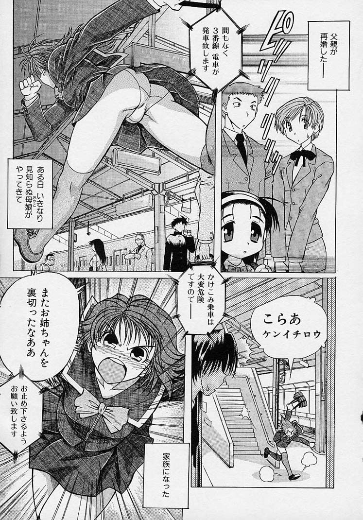 [赤坂かずひろ] らぶこめ主義