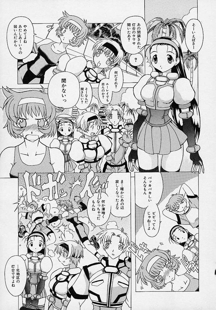 [赤坂かずひろ] らぶこめ主義