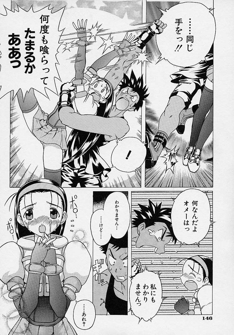 [赤坂かずひろ] らぶこめ主義