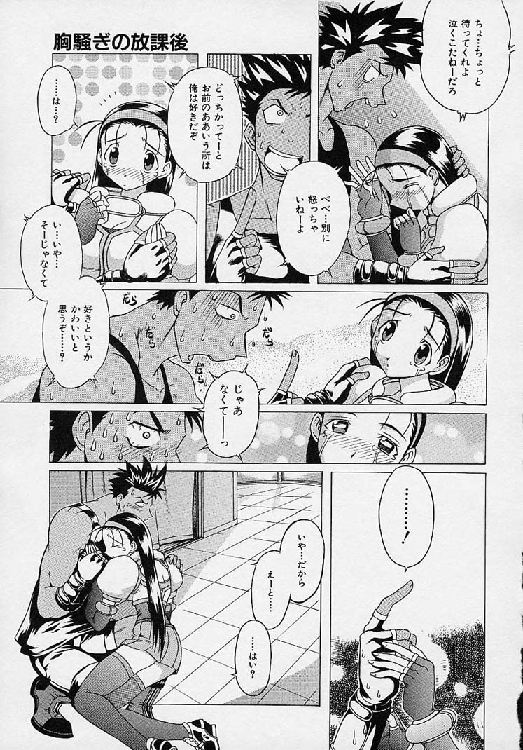 [赤坂かずひろ] らぶこめ主義