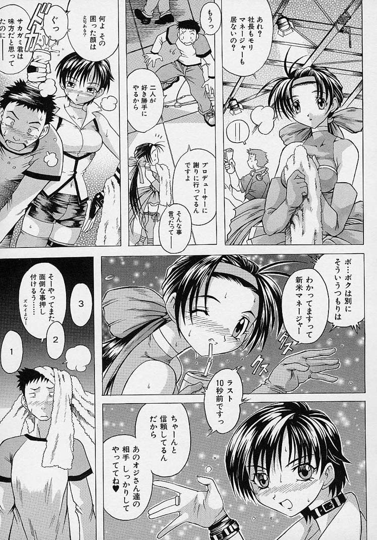 [赤坂かずひろ] らぶこめ主義