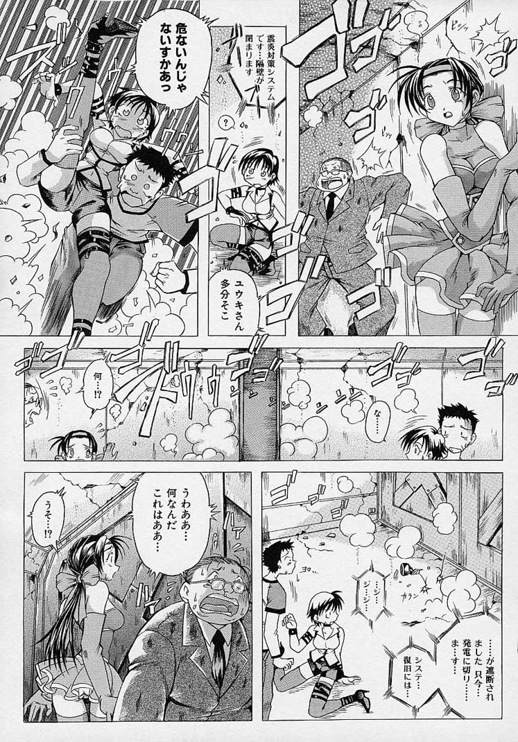 [赤坂かずひろ] らぶこめ主義