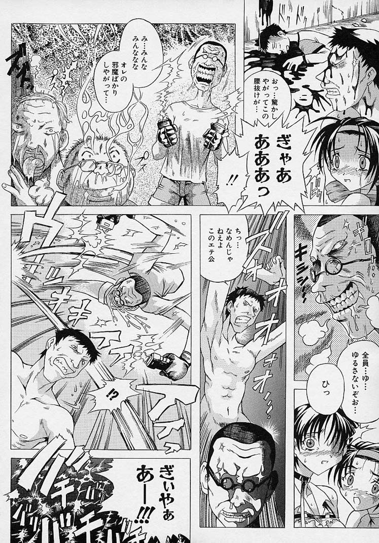 [赤坂かずひろ] らぶこめ主義