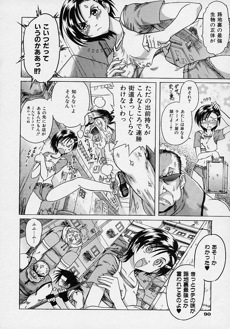 [赤坂かずひろ] らぶこめ主義