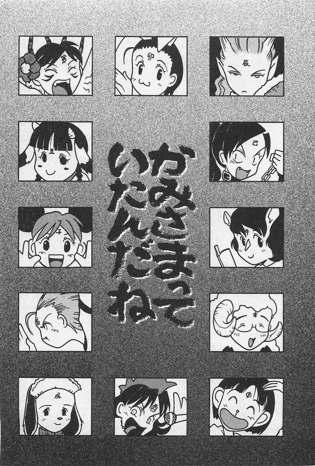[うらまっく] ハッピーセット