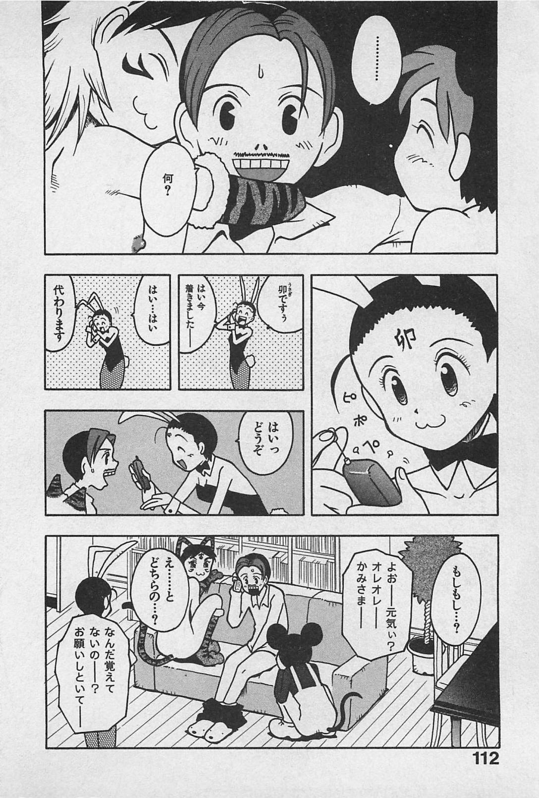 [うらまっく] ハッピーセット