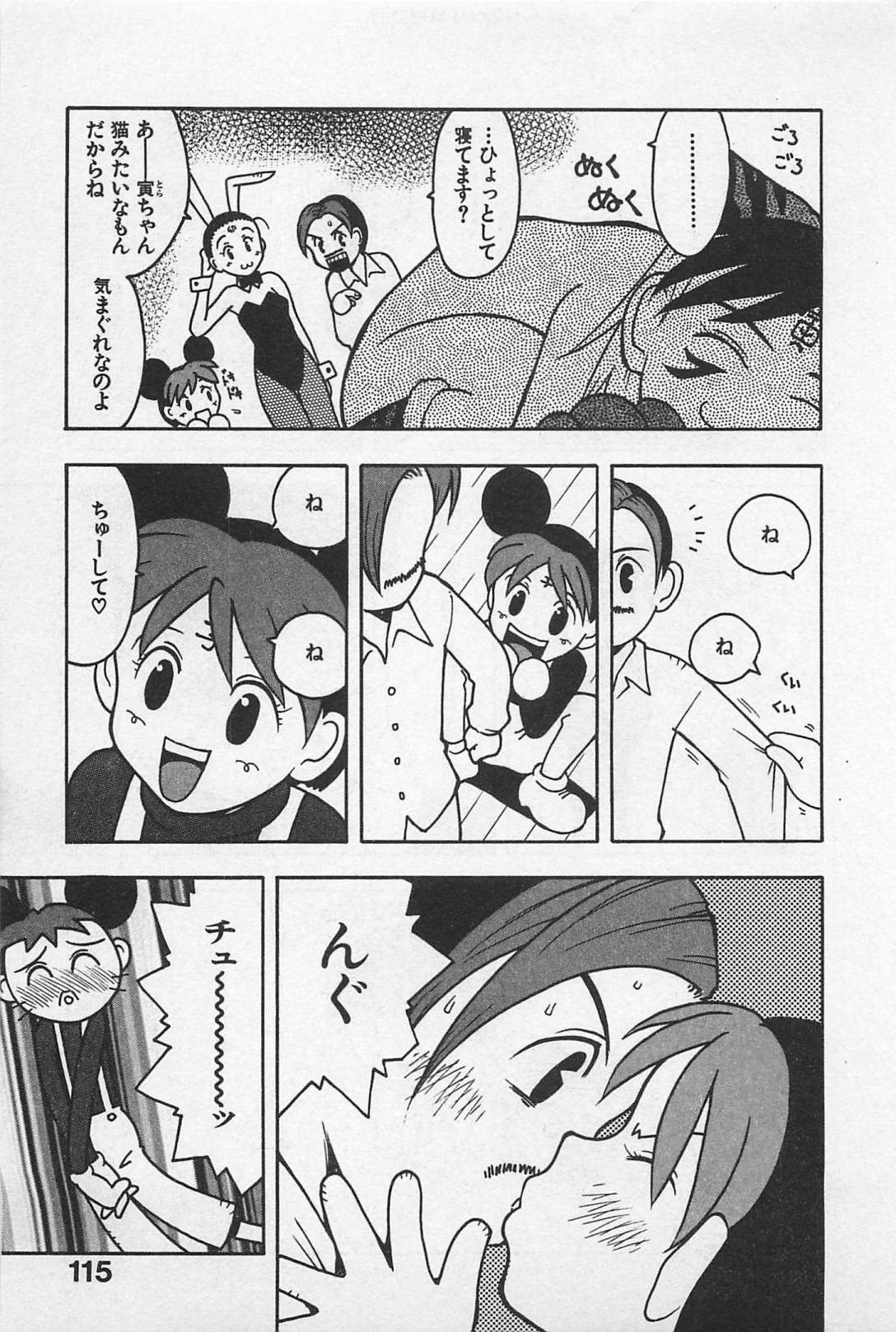 [うらまっく] ハッピーセット
