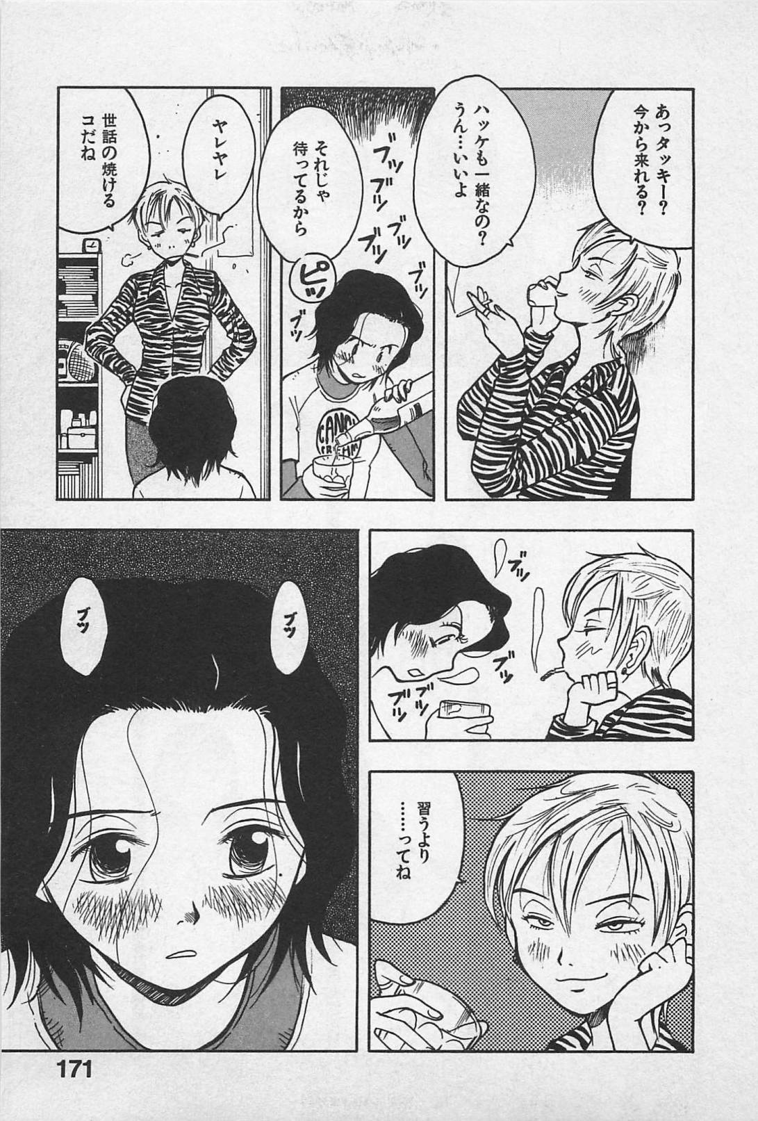 [うらまっく] ハッピーセット