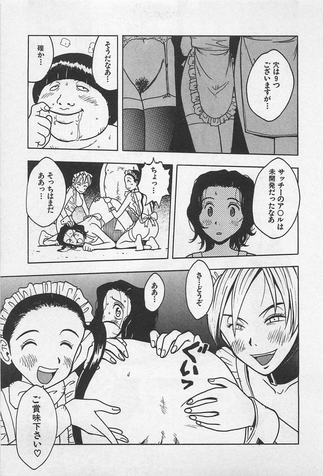 [うらまっく] ハッピーセット