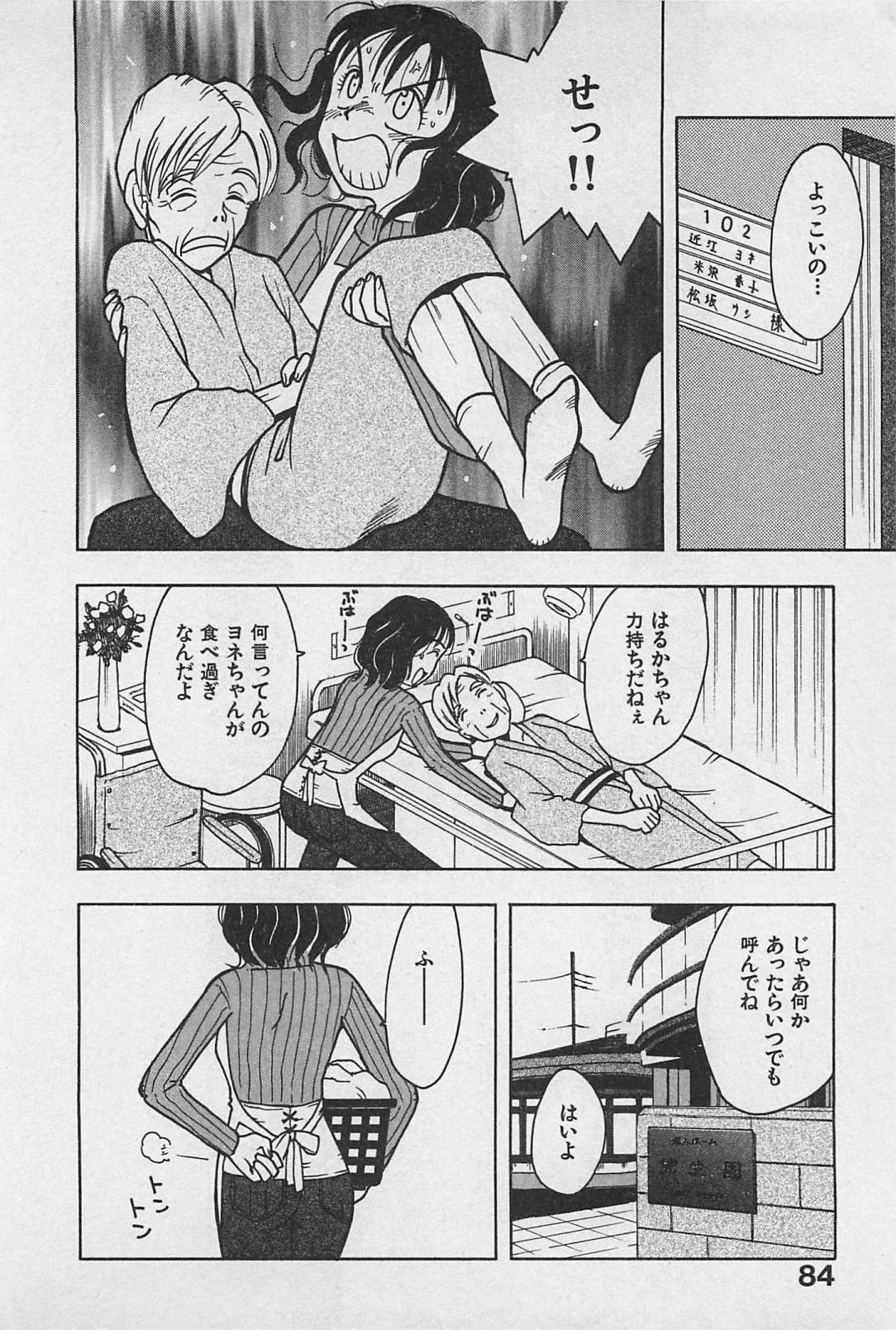 [うらまっく] ハッピーセット