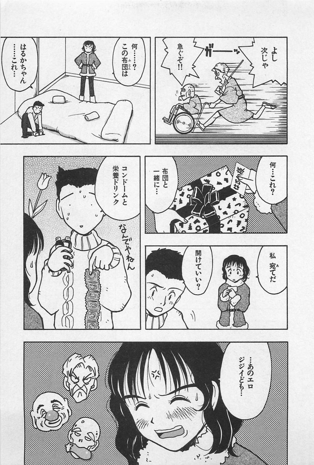 [うらまっく] ハッピーセット