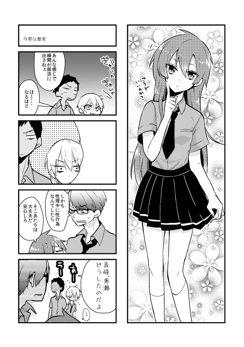 [蝶丸 (なさゆき)] オトコ時々おんなのこ2 (黒子のバスケ) [見本]