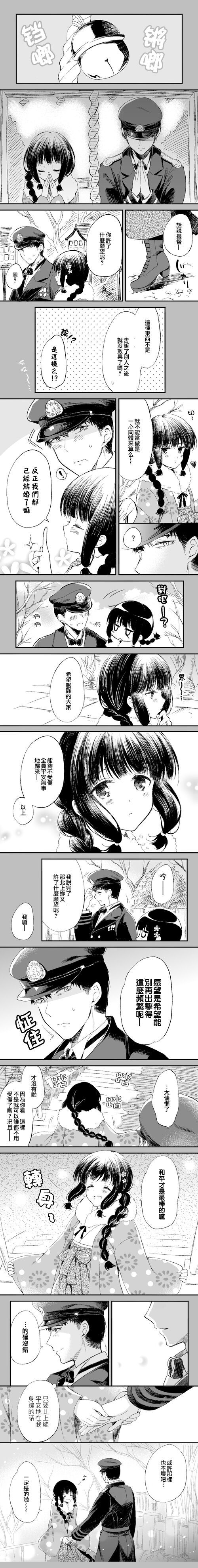 (C87) [パンダが一匹。 (コミズミコ)] 北上さんと提督がいっしょに暮らすお話。 (艦隊これくしょん -艦これ-) [中国翻訳]